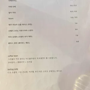 그린볼 리뷰 사진