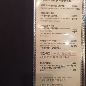 청화초밥 리뷰 사진