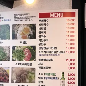 두레국수 리뷰 사진