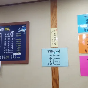 정선장횟집 리뷰 사진