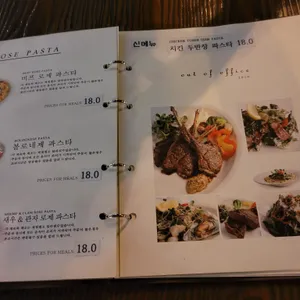 아웃오브오피스 리뷰 사진