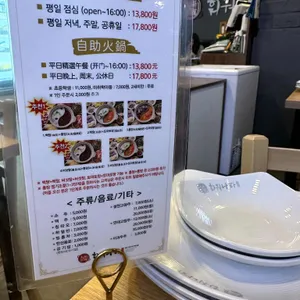 훠궈나라 리뷰 사진