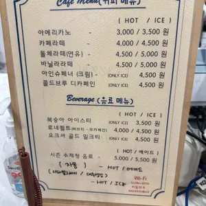 디저트 뒤 쥬르 리뷰 사진