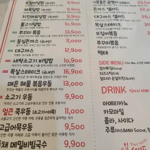 쿡셰프 리뷰 사진