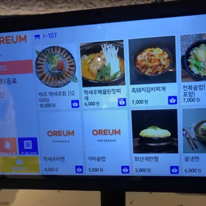 오름 리뷰 사진