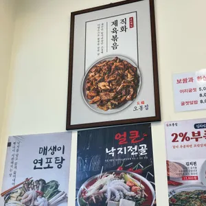 오봉집 리뷰 사진