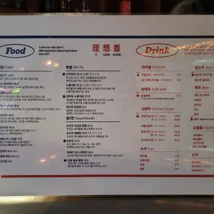 이상향 리뷰 사진