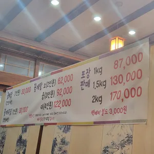 대가꽃게장 리뷰 사진