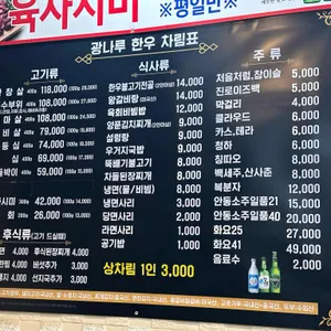 광나루한우정육식당 리뷰 사진