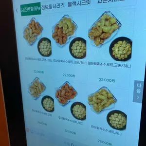 교촌치킨 사진