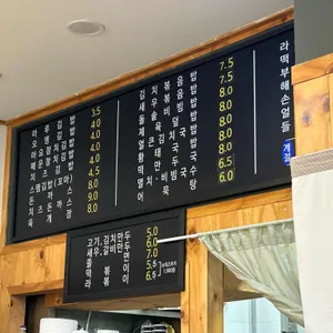 마루김밥 리뷰 사진