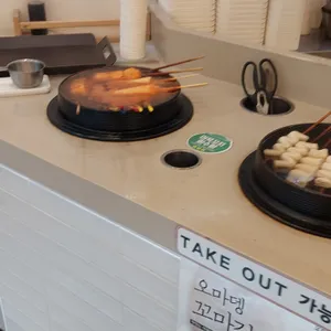 오마뎅 사진