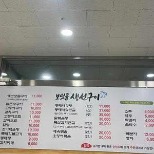 보릿골 리뷰 사진