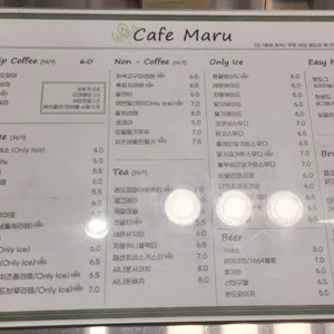 카페마루 리뷰 사진