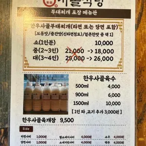 사골식당 리뷰 사진