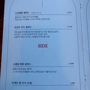 블레시드 제이씨 리뷰 사진