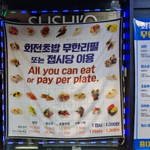 스시오 블랙컨테이너 리뷰 사진