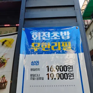 스시오 블랙컨테이너 리뷰 사진