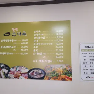 창평가마솥순대국 리뷰 사진