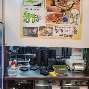 창평가마솥순대국 리뷰 사진