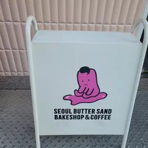 서울버터샌드 리뷰 사진