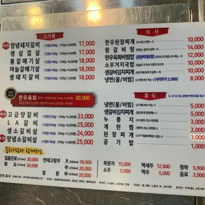 원조숯불대박갈비 리뷰 사진