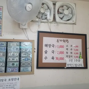 북문 유치회관 리뷰 사진