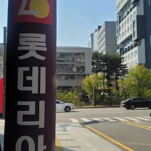 롯데리아  리뷰 사진