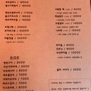 주단 리뷰 사진