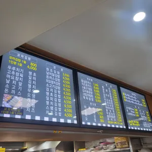 아미꼬마김밥 리뷰 사진