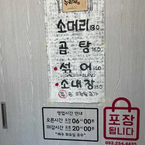 누리재 리뷰 사진