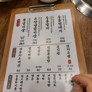두툼한가 리뷰 사진