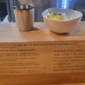 미분당 리뷰 사진