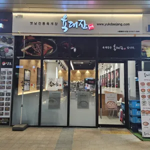 육대장 대표 사진