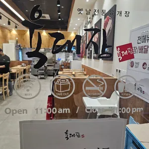 육대장 대표 사진