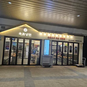 육쌈냉면 대표 사진