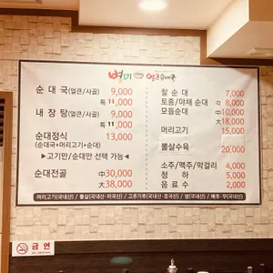 별미얼큰순대국 리뷰 사진
