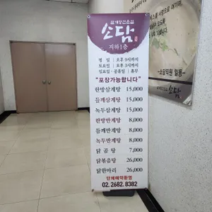 소담 리뷰 사진