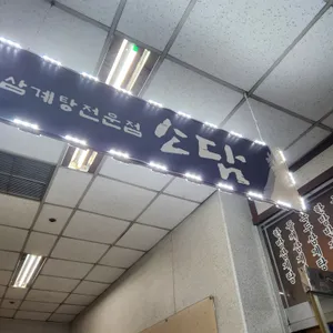 소담 리뷰 사진
