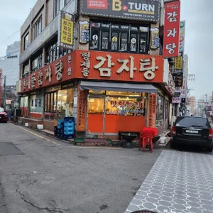 형제들감자탕 리뷰 사진