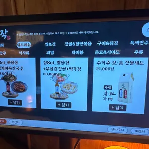 수작 리뷰 사진