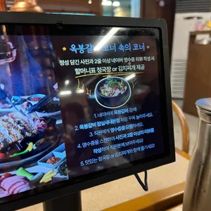 옥봉갈비 리뷰 사진