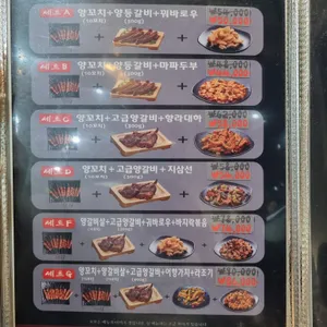 태양부양꼬치 리뷰 사진
