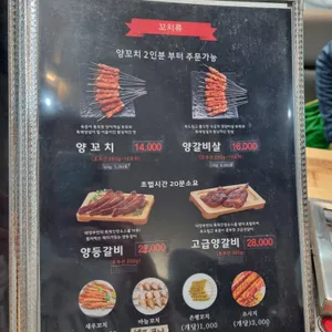 태양부양꼬치 리뷰 사진