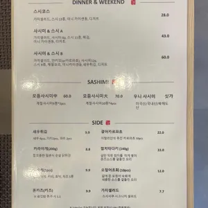 스시사쿠 리뷰 사진