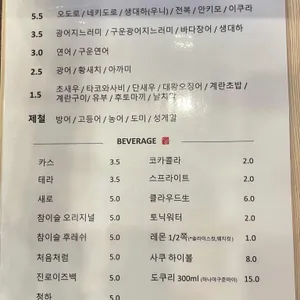 스시사쿠 리뷰 사진
