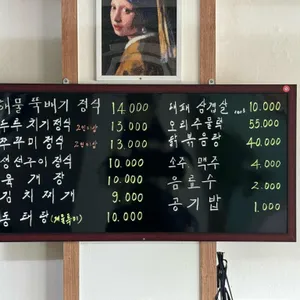 둔덕만석식당 리뷰 사진