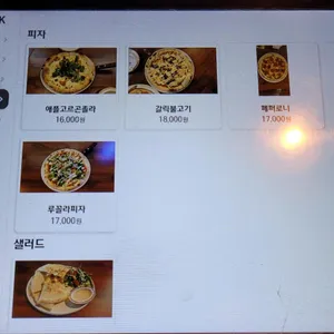 빌리노 리뷰 사진