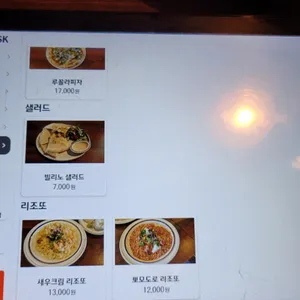 빌리노 리뷰 사진