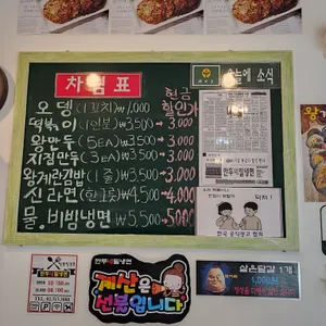 만두네 밀냉면 리뷰 사진